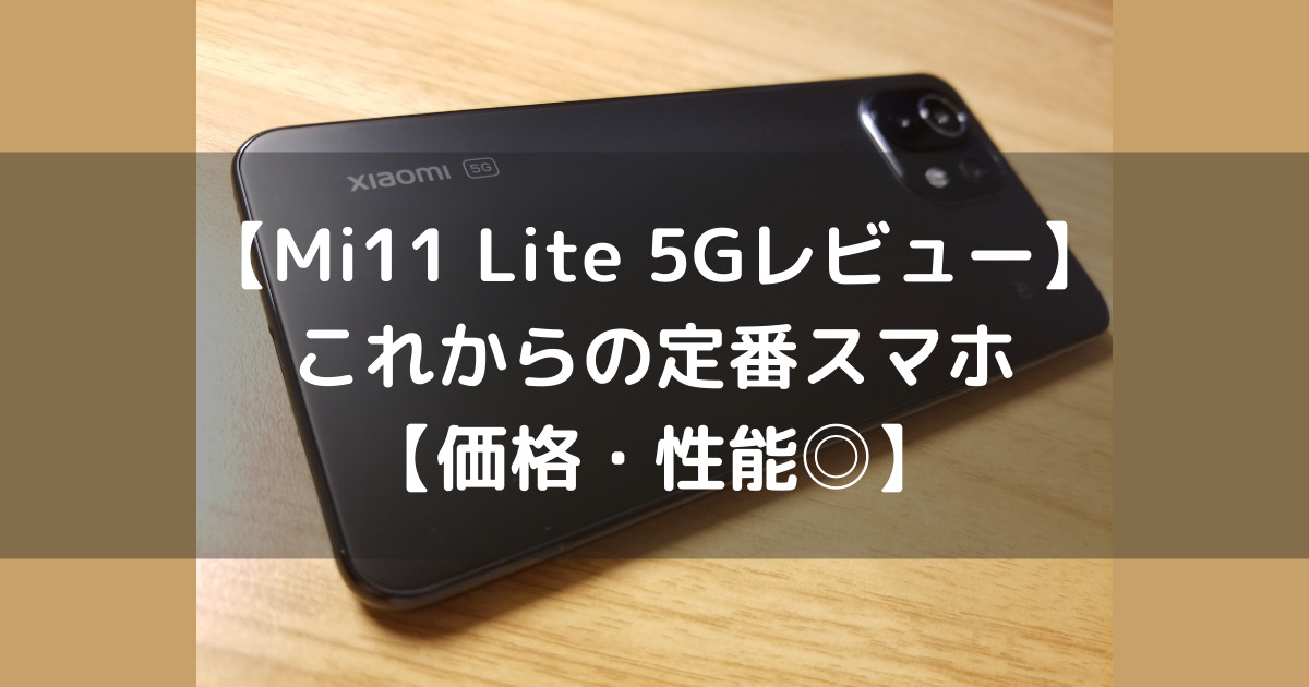  Mi 11 Ultraの販売がインドで無期限延期。 Xiaomiがファンに謝罪